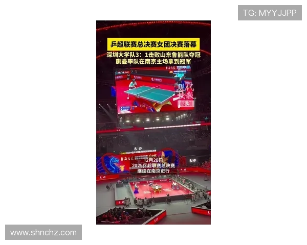 深圳乒乓球队在城市联赛中以56分稳居榜首展现强劲实力